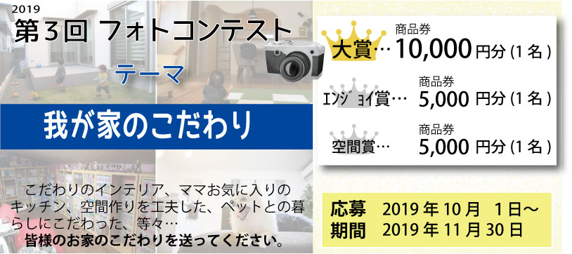2019フォトコンPC