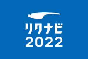 リクナビ　2022　就活　プレオープン　マイナビ
