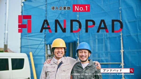 ANDPADの社内説明会が開催されました。