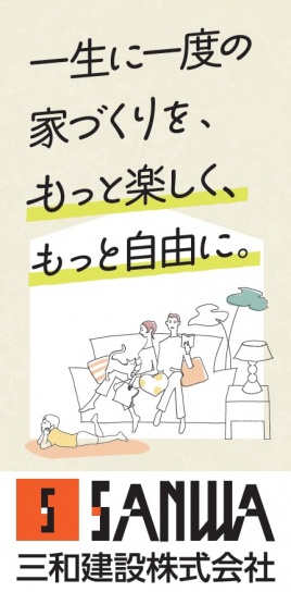 現場用の広告幕が新しくなりました！