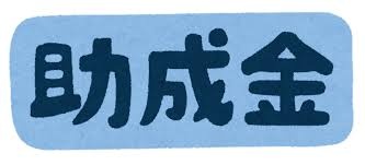 静岡耐震助成金（TOUKAI-ゼロ）について