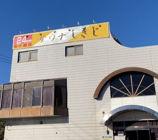 「サウナしきじ」から徒歩3分のプレゼンハウス®とは