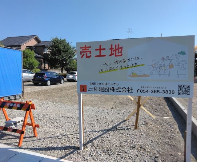 焼津市西小川分譲地について