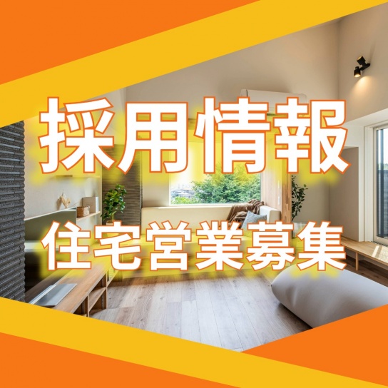 26卒・27卒学生向け採用情報！