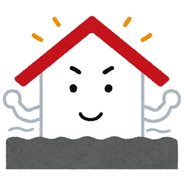 地震に強い家・耐震化