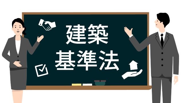 2026年4月建築基準法改正とは？住宅への影響をわかりやすく解説