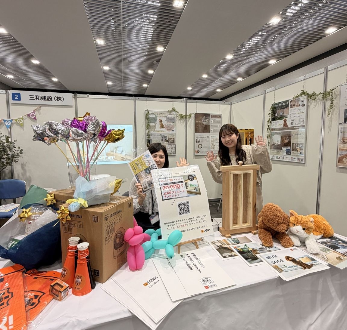 「住宅フェスティバル2026」に出展してきました!