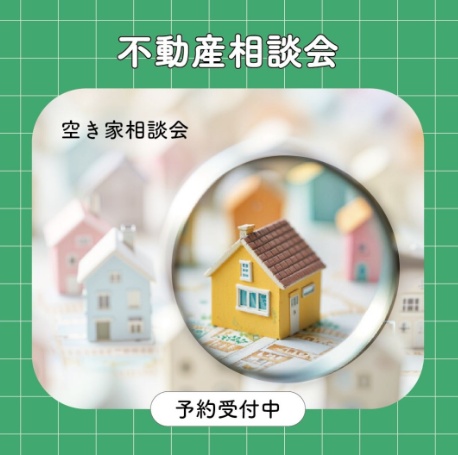 セミナー予約受付中！