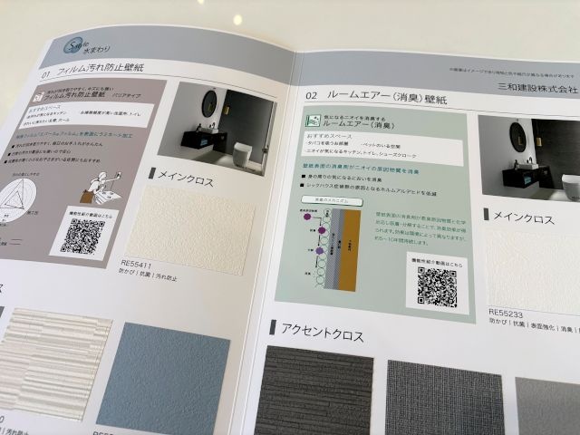 ベースクロス選び方～機能性について～