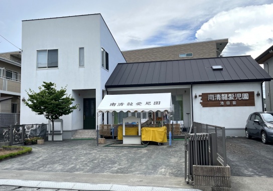 池田園