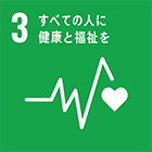 SDGsへの取り組み_03