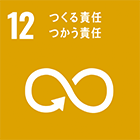 SDGsへの取り組み_15