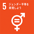 SDGsへの取り組み_013_09