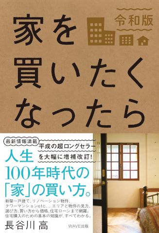 iewo_kaitakunattara_reiwa_resize