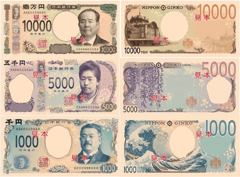 新紙幣、タンス預金の恐怖 ブログ 三和建設株式会社｜静岡市清水区の新築・注文住宅・土地なら