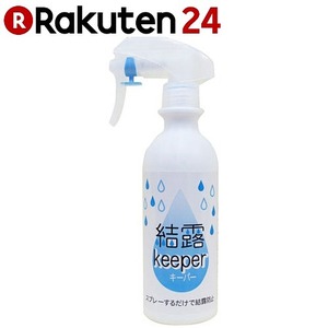 結露防止　Rakuten24　サッシスプレー　便利な方法